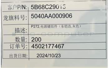 Lenovo 5B68C29015 TB311 P_key_Grey&*5040AA000906 CS