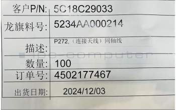 Lenovo 5C18C29033 TB311XU B_Coaxial&*5234AA000214 CS