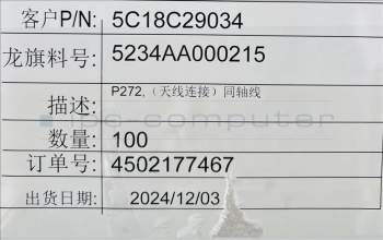 Lenovo 5C18C29034 TB311XU W_Coaxial&*5234AA000215 CS