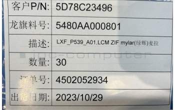 Lenovo 5D78C23496 9QGH1 Mylar&*5480AA000801 CS