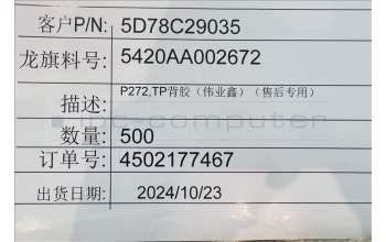 Lenovo 5D78C29035 TB311 TP adhensive&5420AA002672