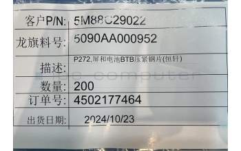 Lenovo 5M88C29022 TB311 TPBat_Steel&*5090AA000952