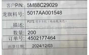 Lenovo 5M88C29029 TB311XU Card_Tray&*5017AA001548 CS