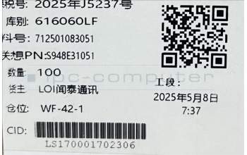 Lenovo S948E31051 WT712501083051+rearcamera Largebracket