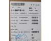 5B11M90109 Lenovo BATTERY Internal, 3c 46.5Wh, LiIon, SMP