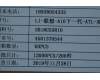 SB18C53810 Lenovo SCUD-A-LB L16D2P31 3.85V27Wh 2cell bty